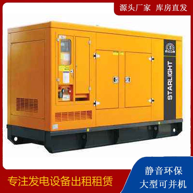 单县出租发电机 移动式发电机组有哪些优势?