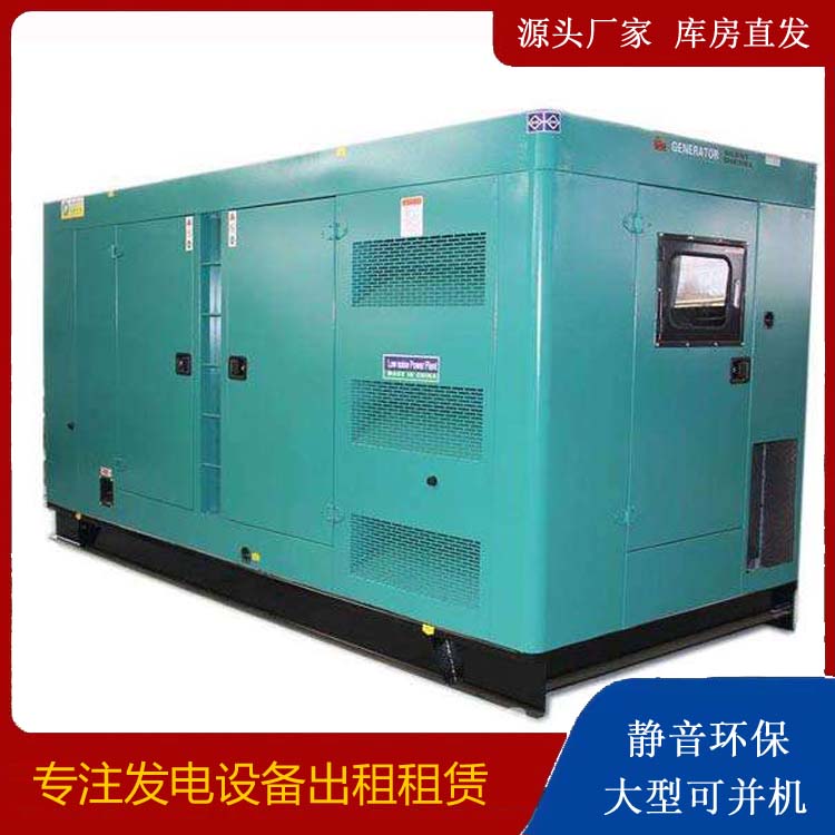 单县出租发电机康明斯发电机要讲究正确的操作步骤